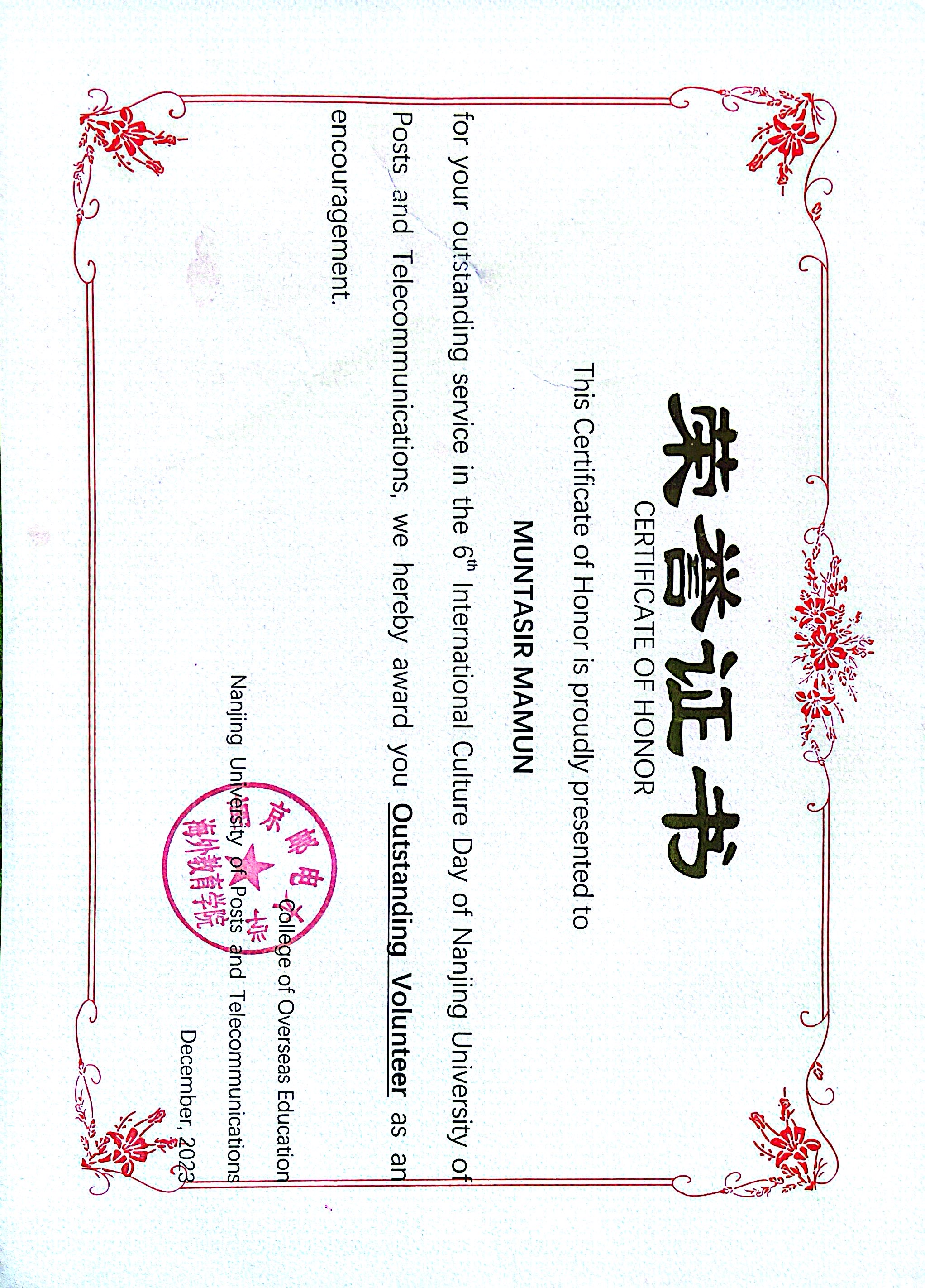Outstanding Volunteer 2023 Certificate